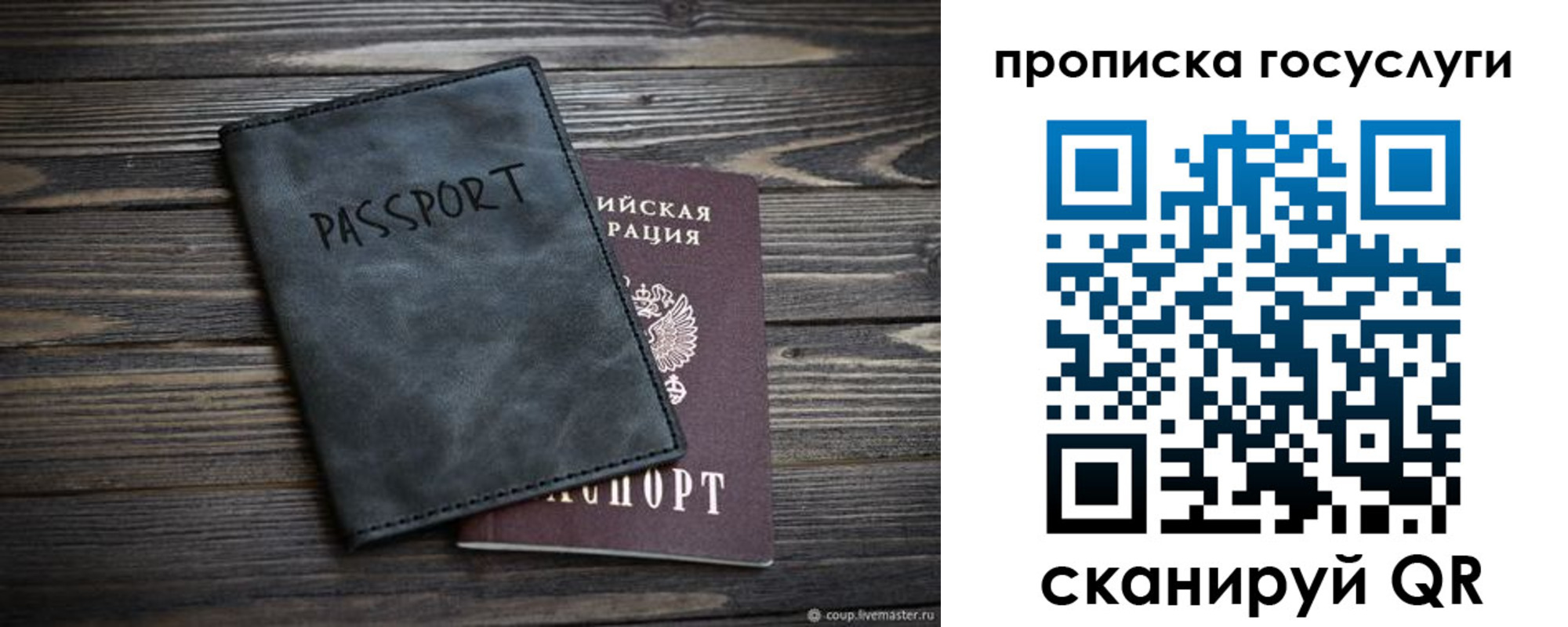 временная регистрация для школы в Котельниче