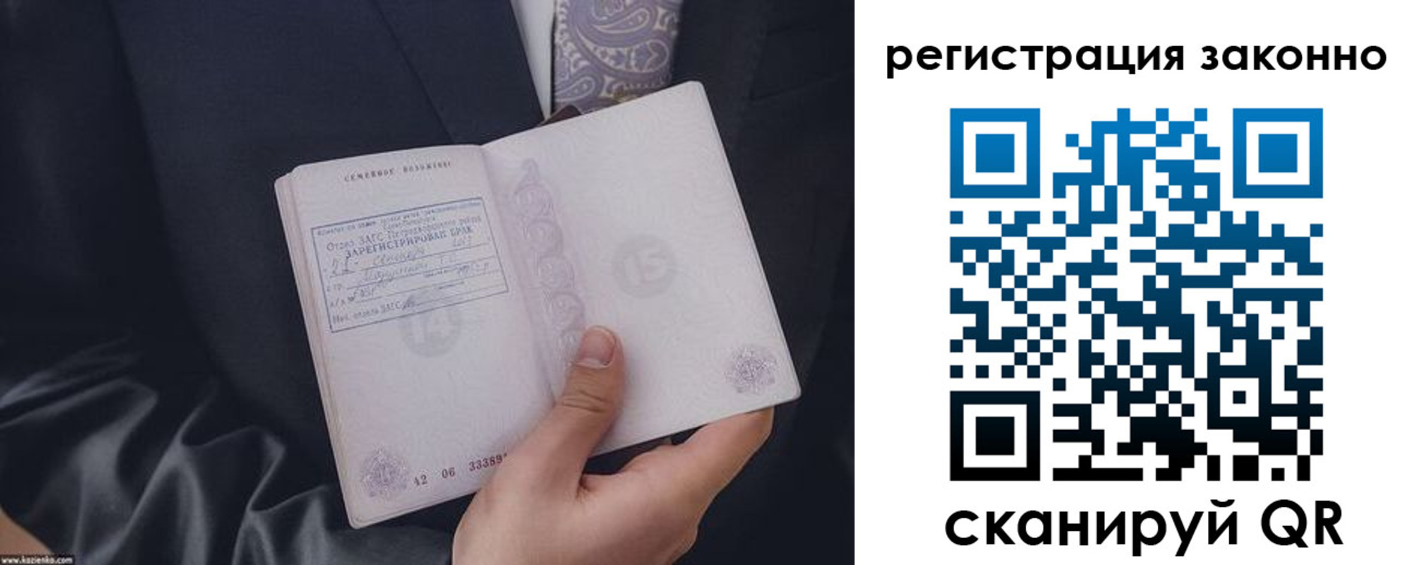 регистрация в Котельниче